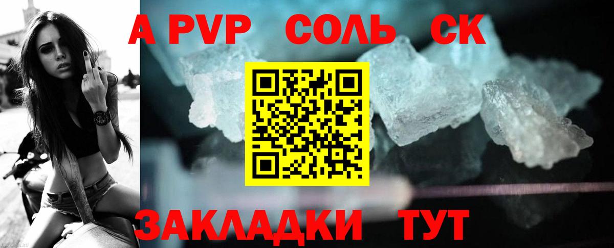 APVP СК КРИС Топки