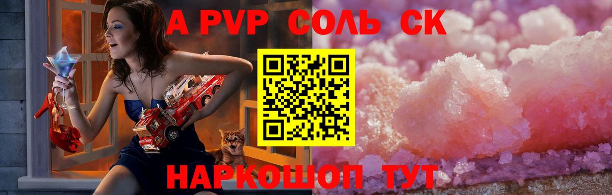 Топки  Alpha-PVP VHQ  Alpha PVP крисы CK  А ПВП СК  Вход с VPN 
