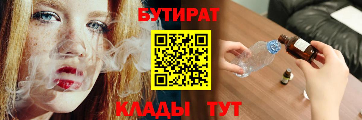 БУТИРАТ оксана  Вход с VPN  Топки 