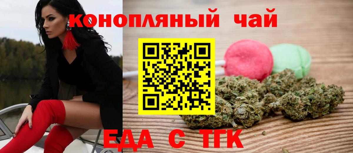 Топки  Печенье с ТГК марихуана  Вход с VPN 