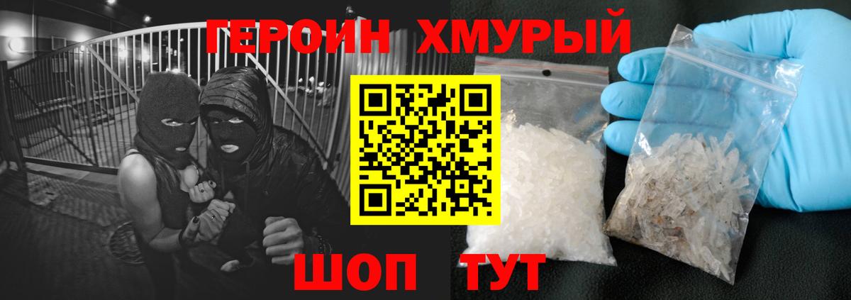 Топки  ГЕРОИН гречка  Вход с VPN 