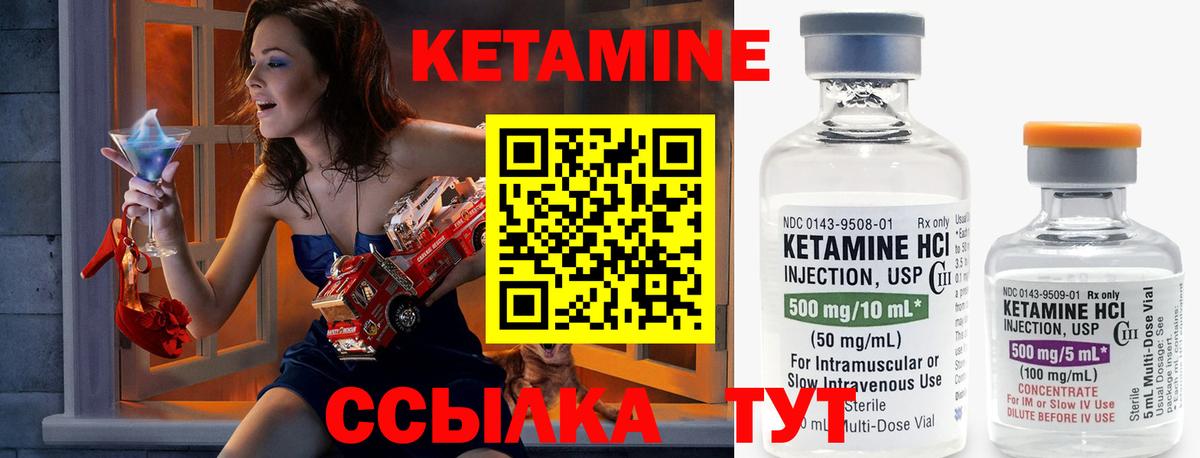 Кетамин VHQ  Вход с VPN  Кетамин ketamine  Топки 