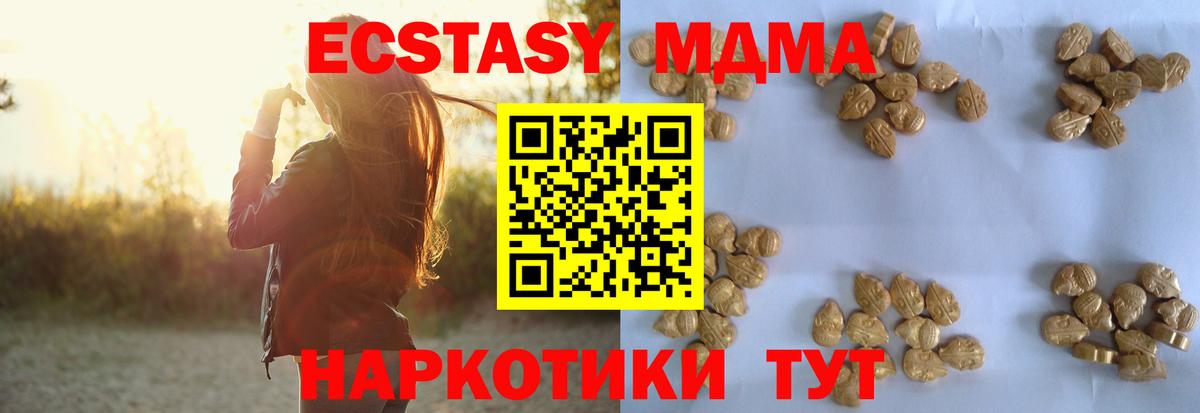 МДМА crystal  MDMA  Вход с VPN  Топки  MDMA кристаллы 