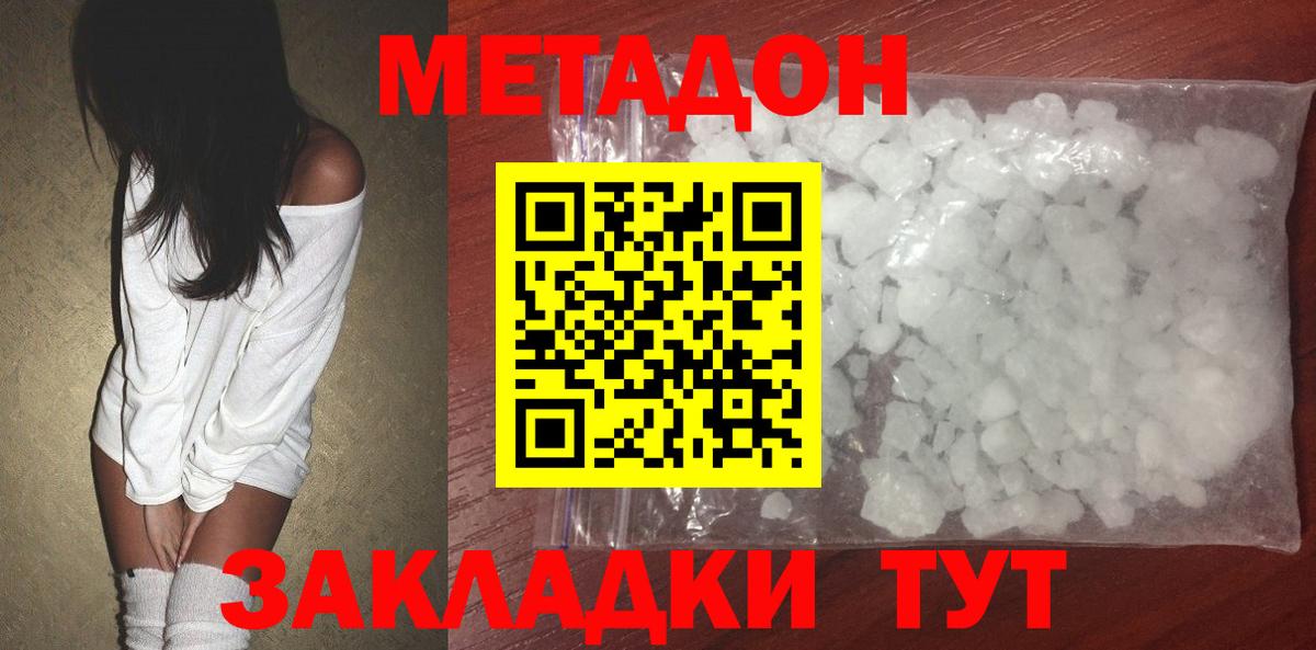 Метадон methadone Топки
