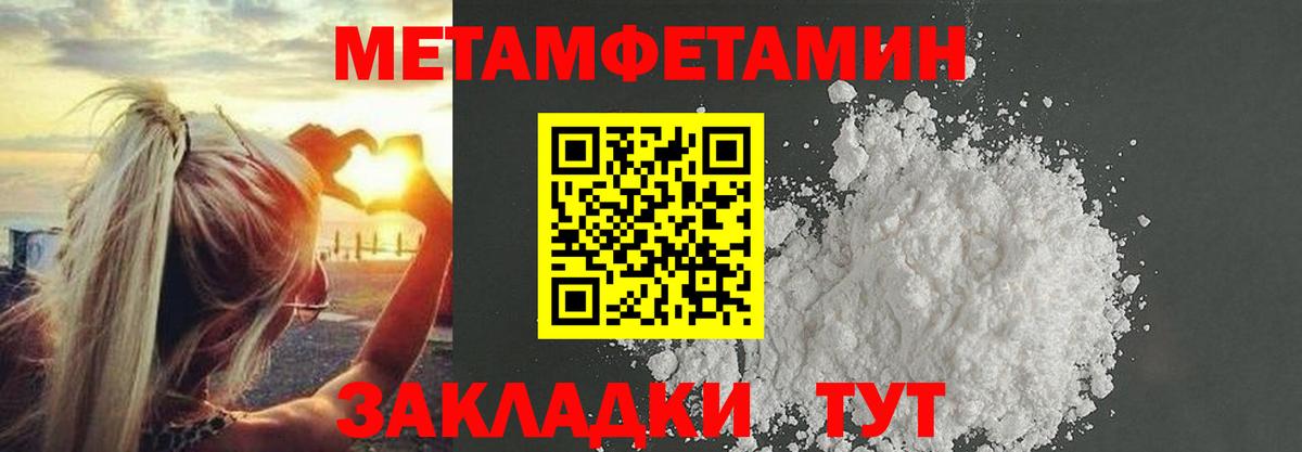 Топки  МЕТАМФЕТАМИН Methamphetamine  МЕТАМФЕТАМИН  Вход с VPN 