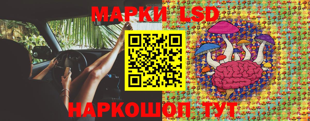 Марки 25I-NBOMe 1500мкг Топки