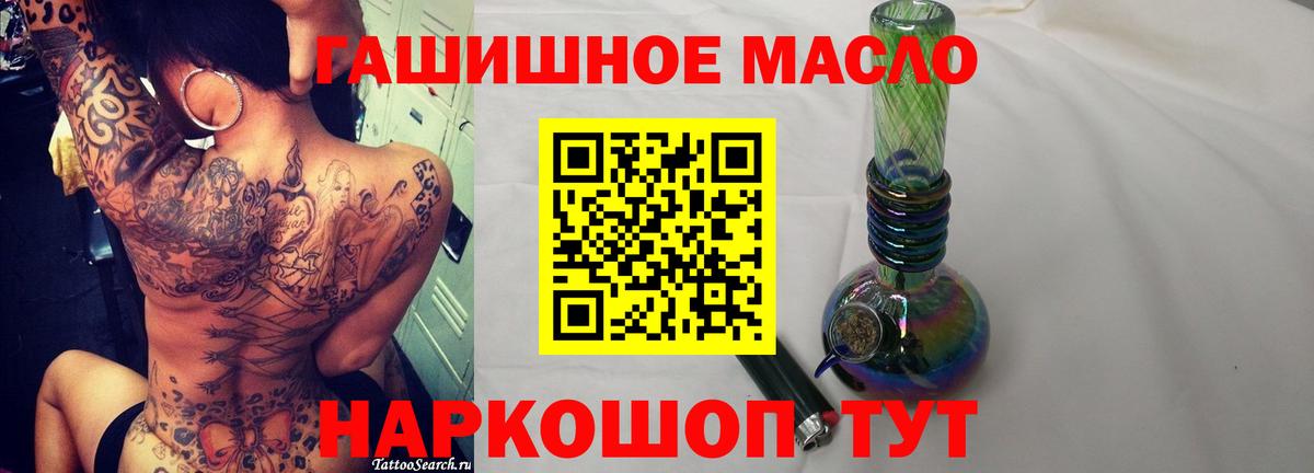 Дистиллят ТГК жижа  купить наркоту  ТГК концентрат  Топки  Вход с VPN 