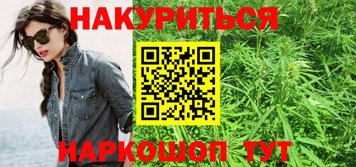 МАРИХУАНА White Widow Топки